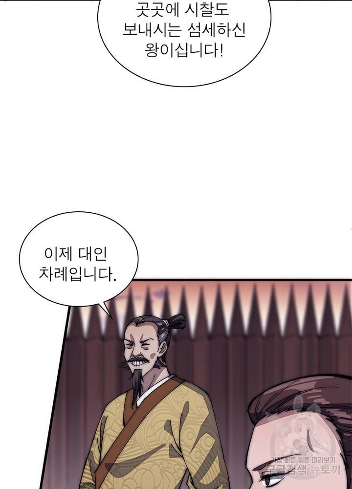 퀘스트 지상 최고의 산적 108화 52