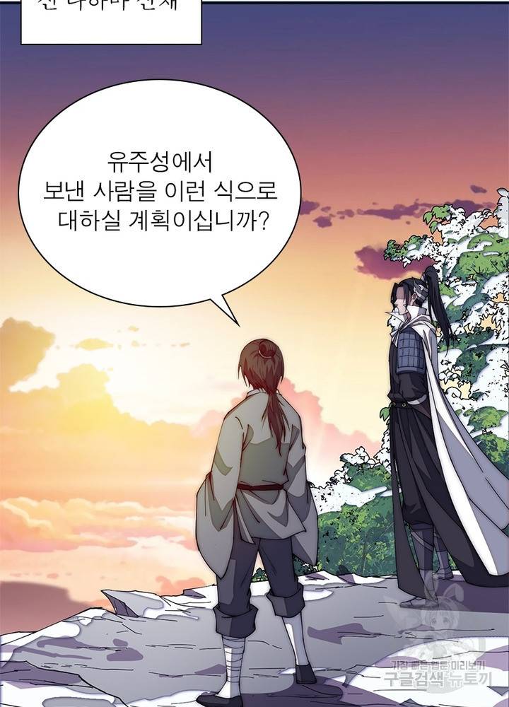 퀘스트 지상 최고의 산적 108화 55
