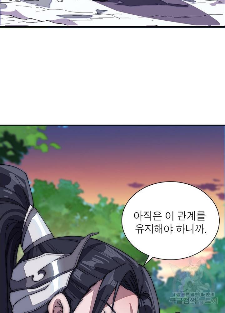 퀘스트 지상 최고의 산적 108화 56
