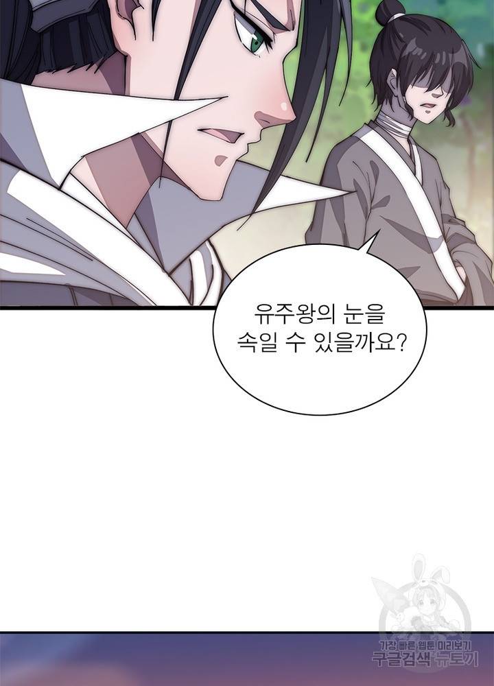 퀘스트 지상 최고의 산적 108화 57