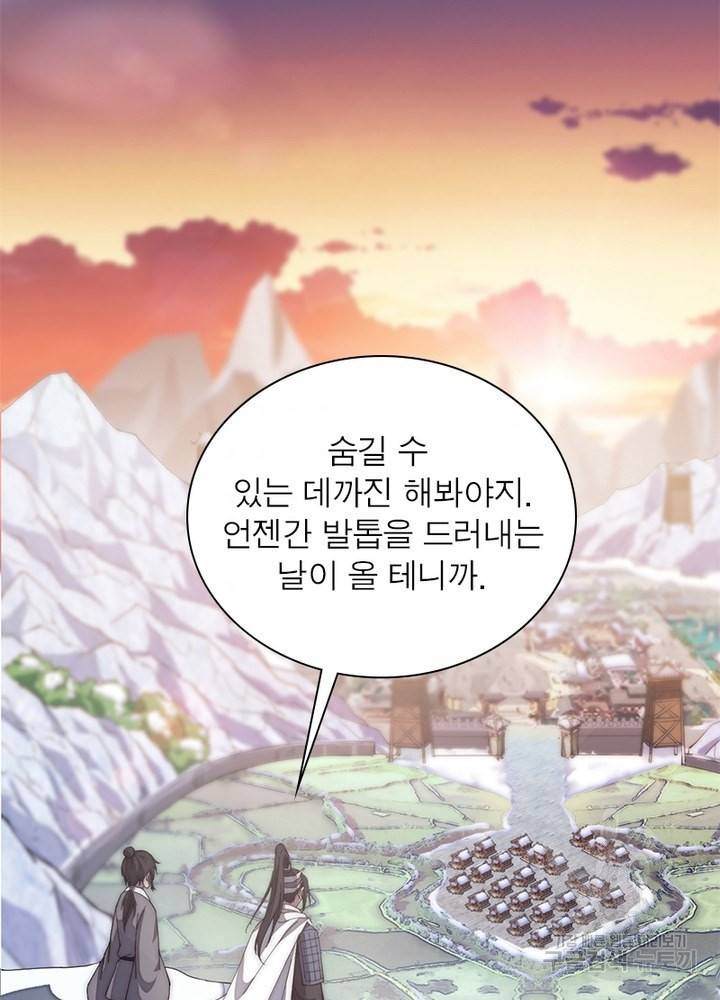 퀘스트 지상 최고의 산적 108화 58