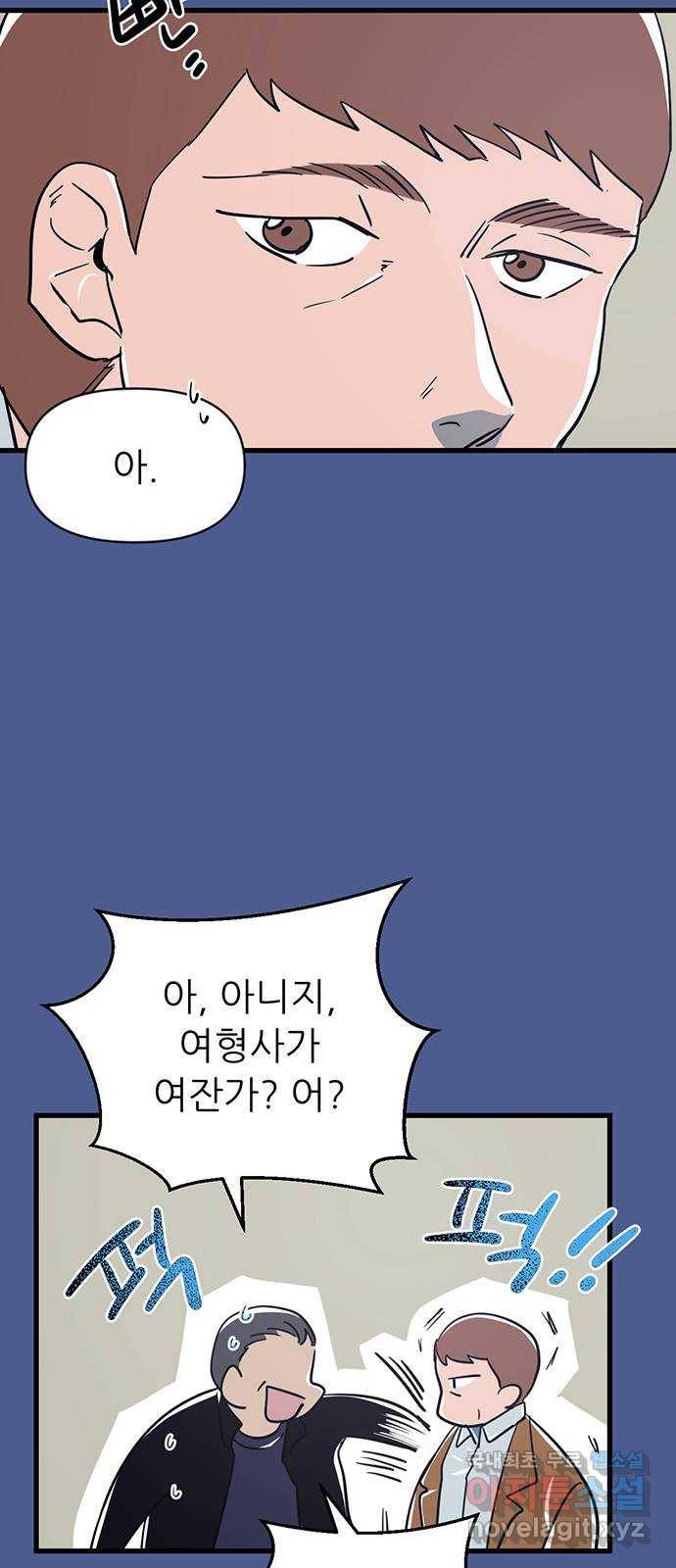 결백한 사람은 없다 45화 19