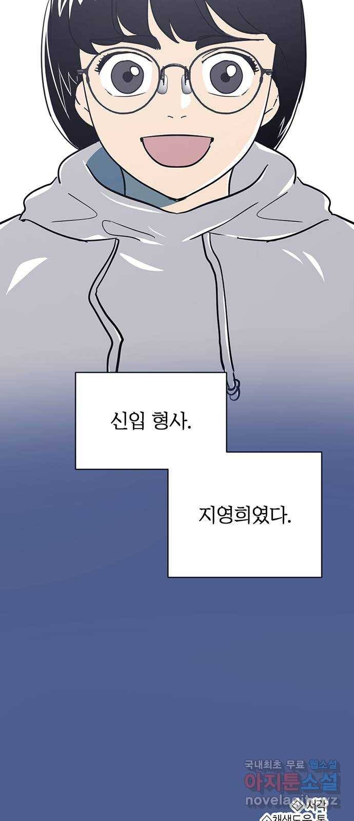 결백한 사람은 없다 45화 35