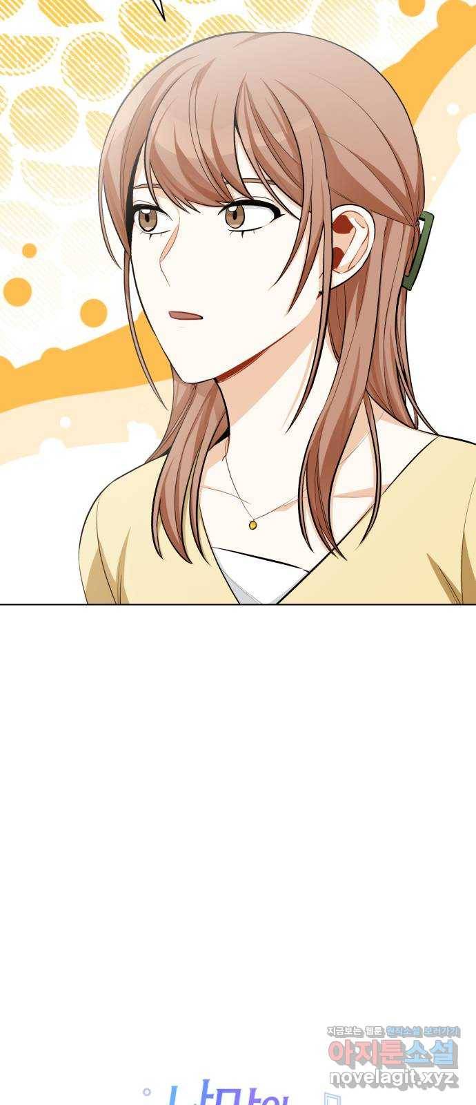 나만의 고막남친 18화 지금 이 순간의 오렌지 주스 8