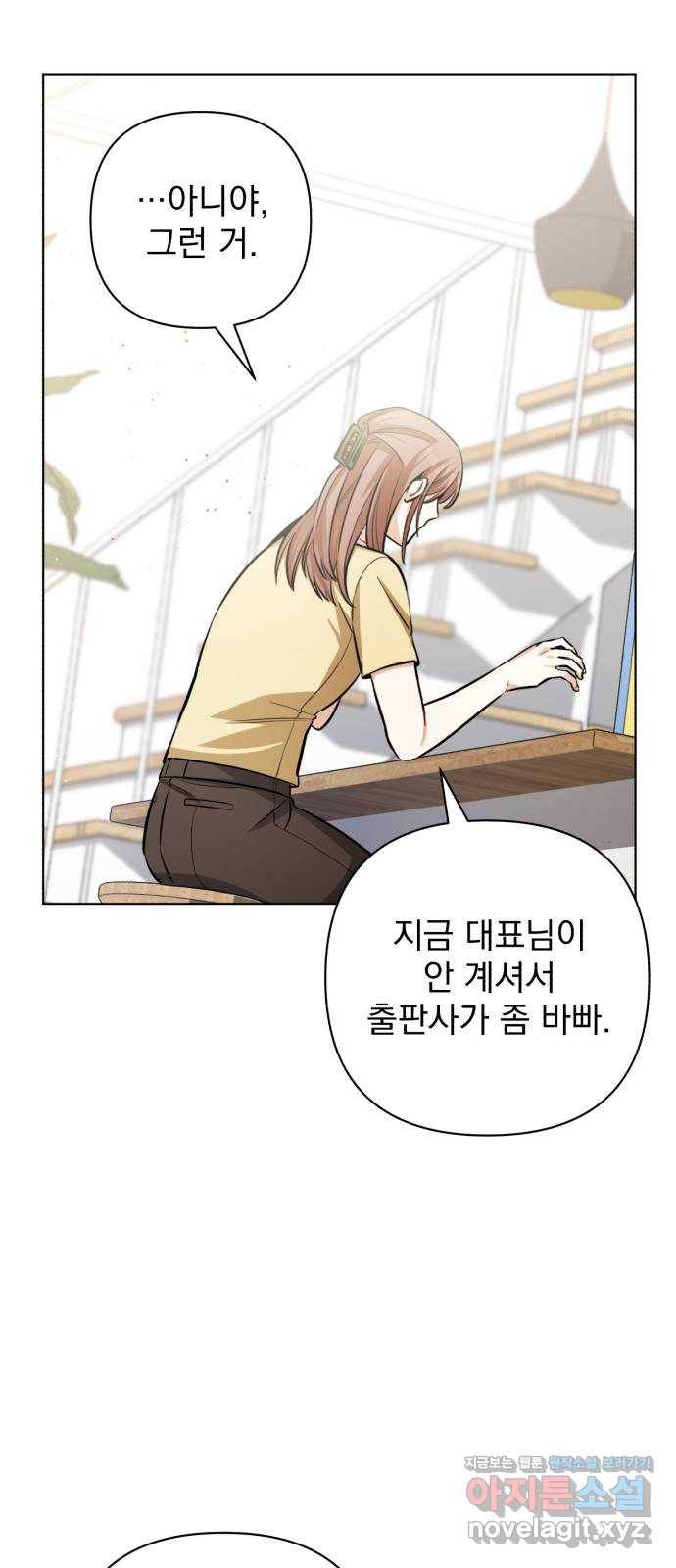 나만의 고막남친 18화 지금 이 순간의 오렌지 주스 14