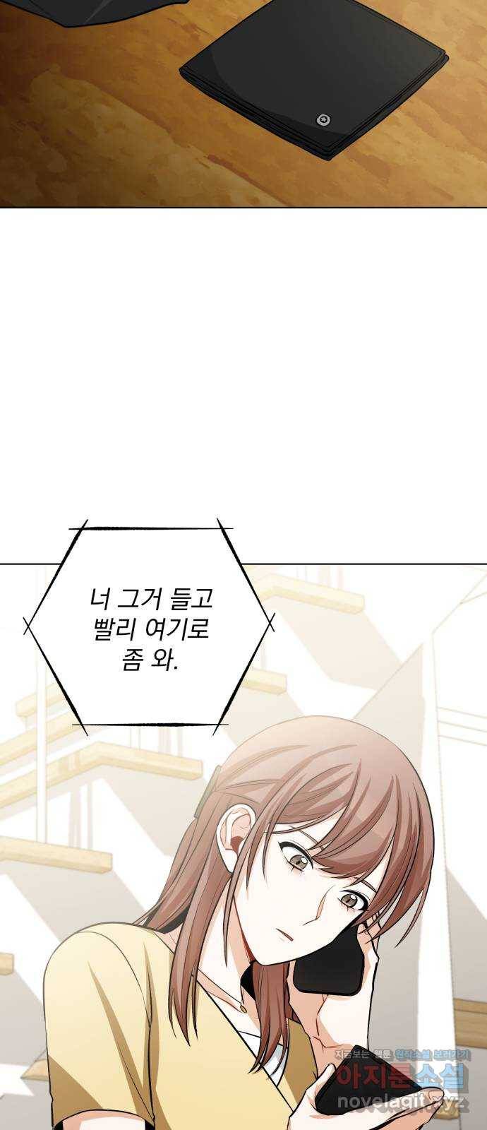 나만의 고막남친 18화 지금 이 순간의 오렌지 주스 40