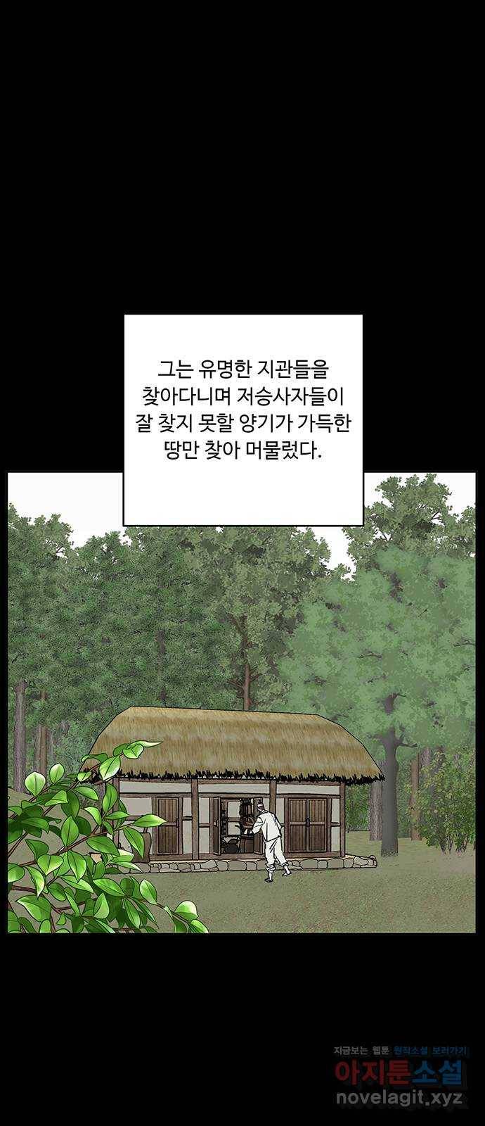 백호랑 시즌2 4화 귀왕(鬼王) 2 9