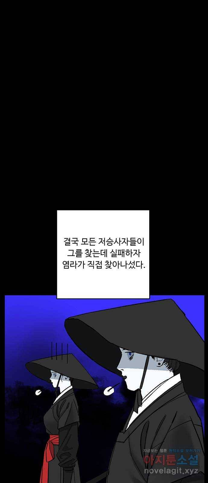백호랑 시즌2 4화 귀왕(鬼王) 2 11