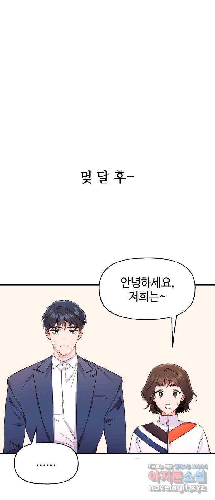 오늘의 비너스 4화 1