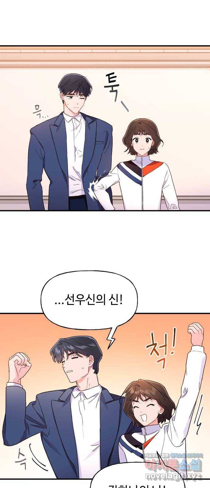 오늘의 비너스 4화 2