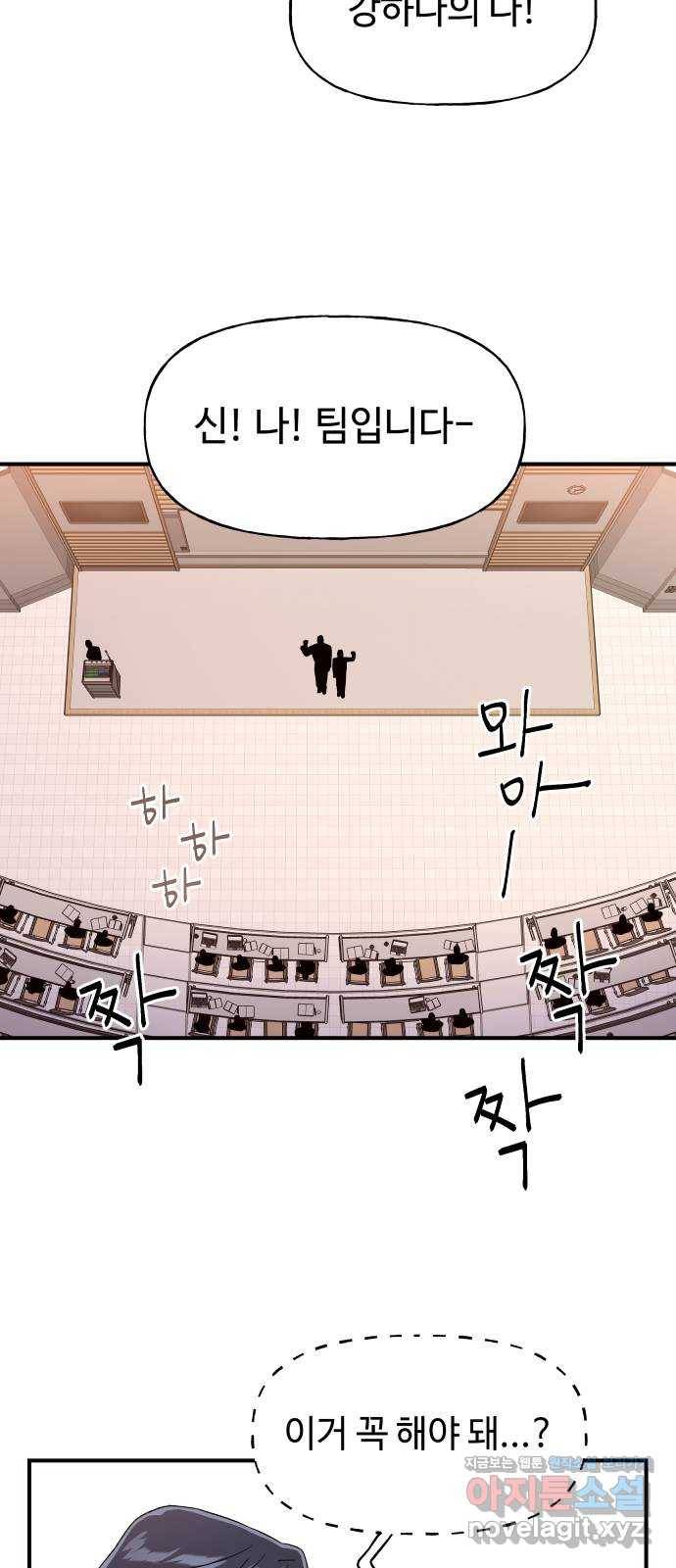 오늘의 비너스 4화 3