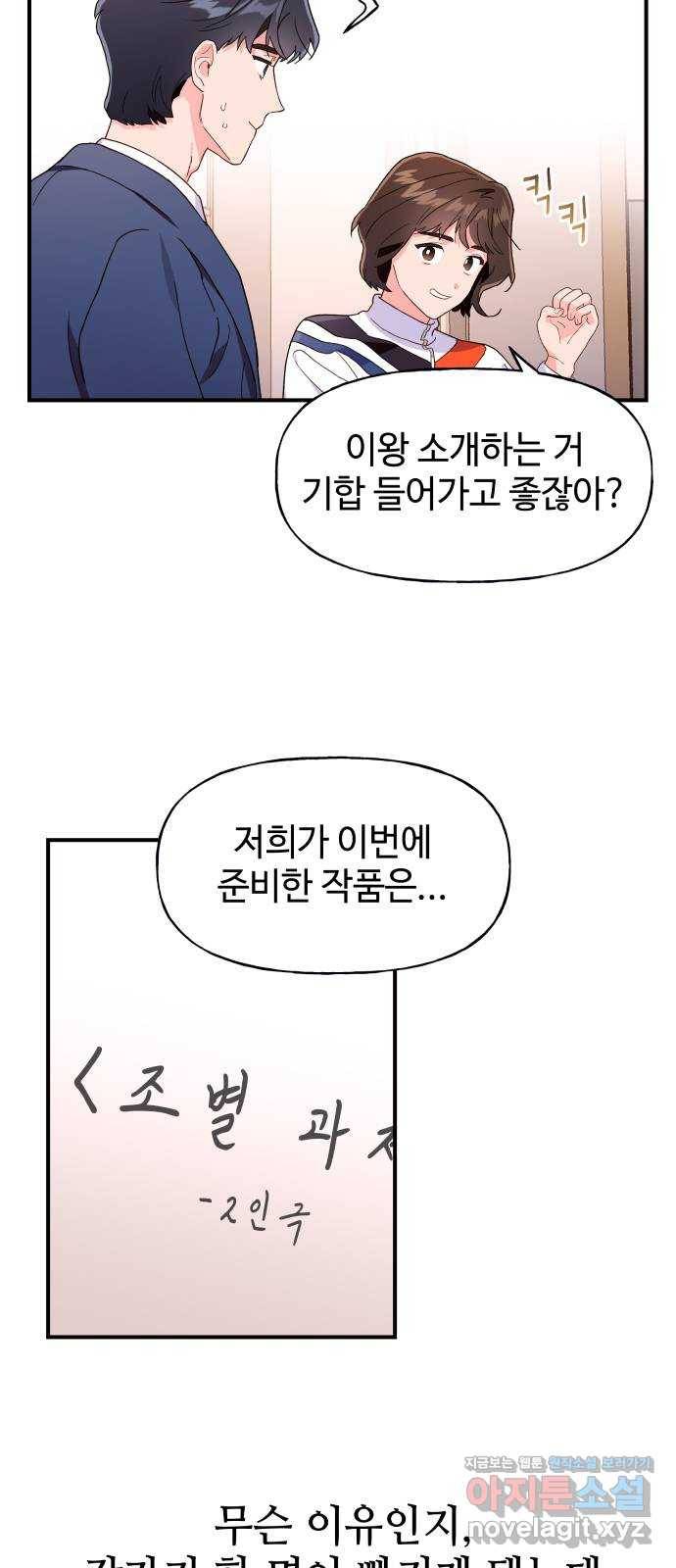오늘의 비너스 4화 4