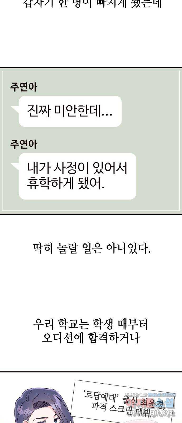 오늘의 비너스 4화 5