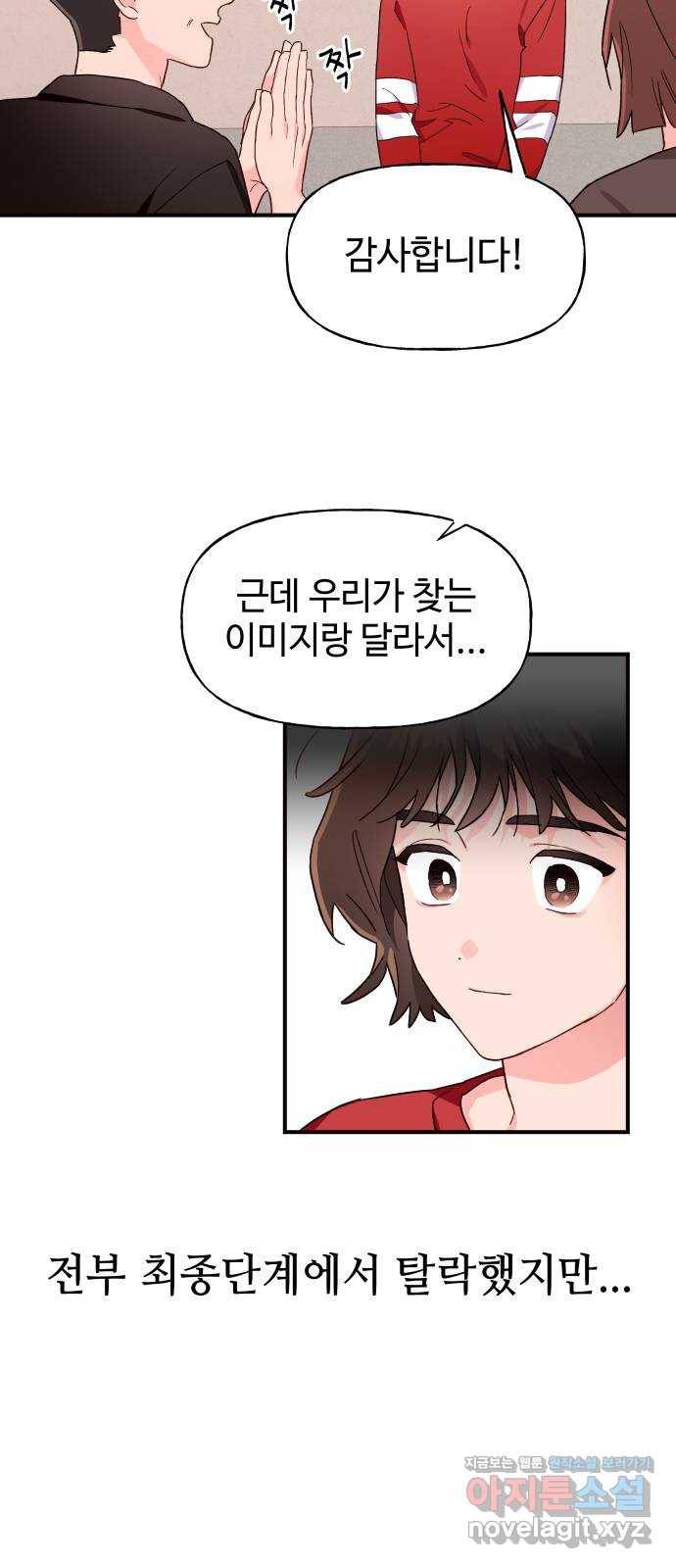 오늘의 비너스 4화 8