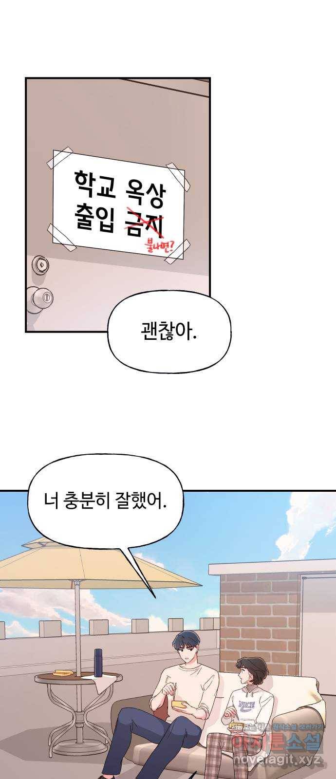 오늘의 비너스 4화 9