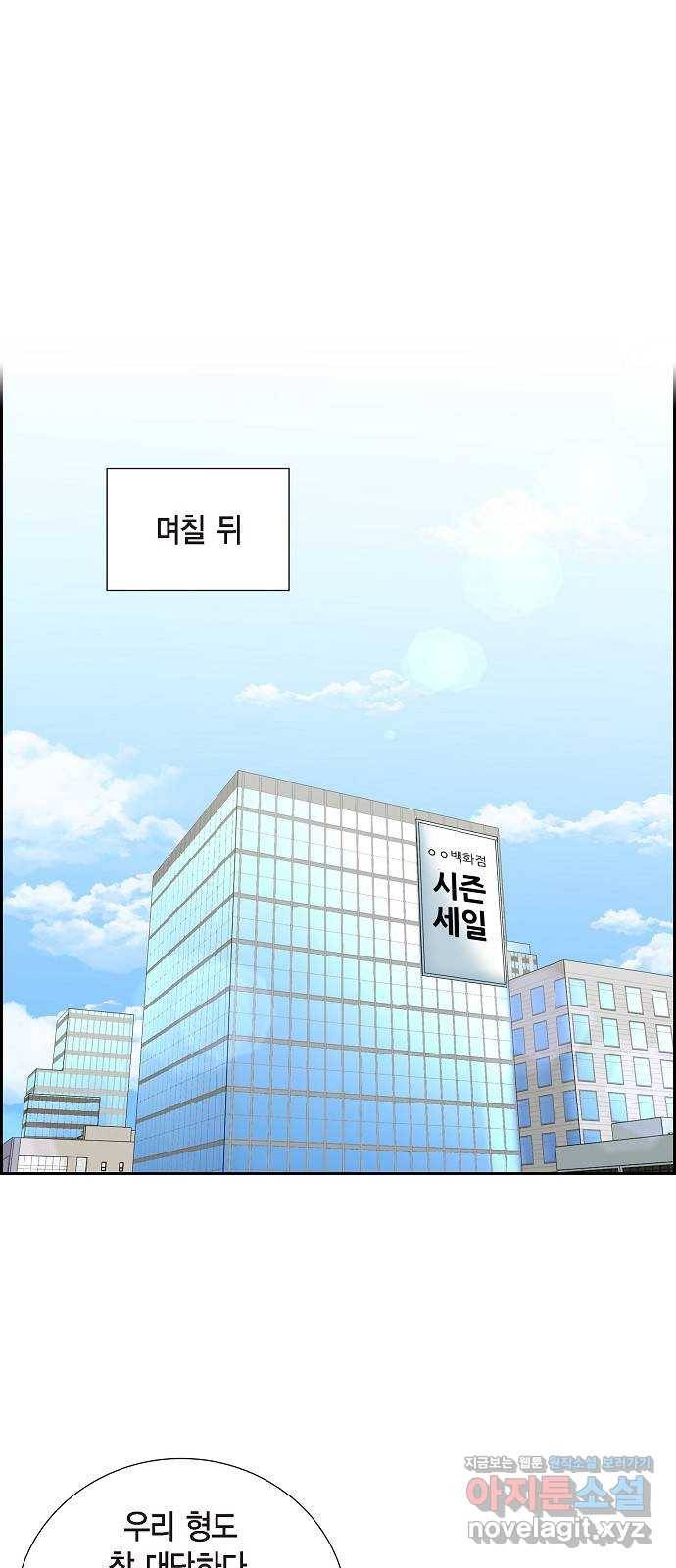 원하는 건 너 하나 94화 가족입니다 (1) 1