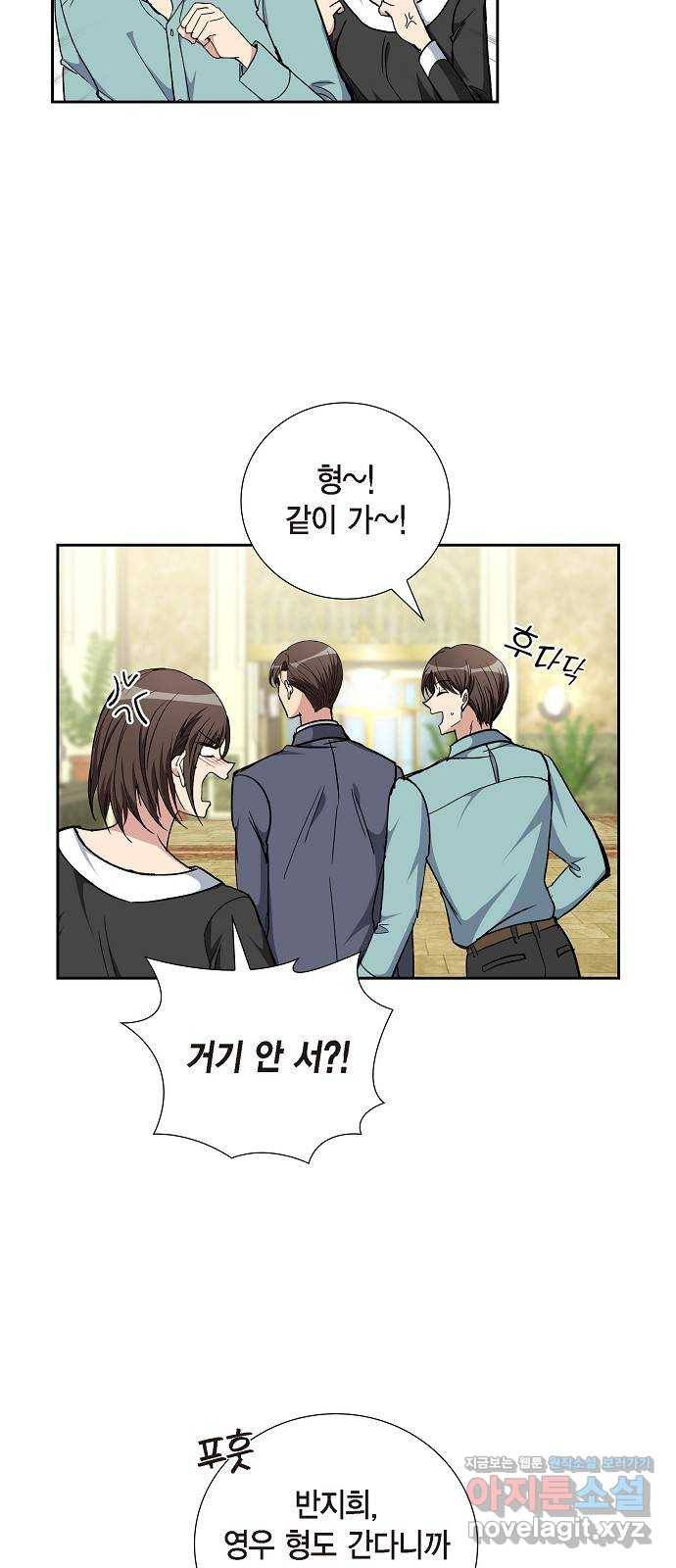 원하는 건 너 하나 94화 가족입니다 (1) 3