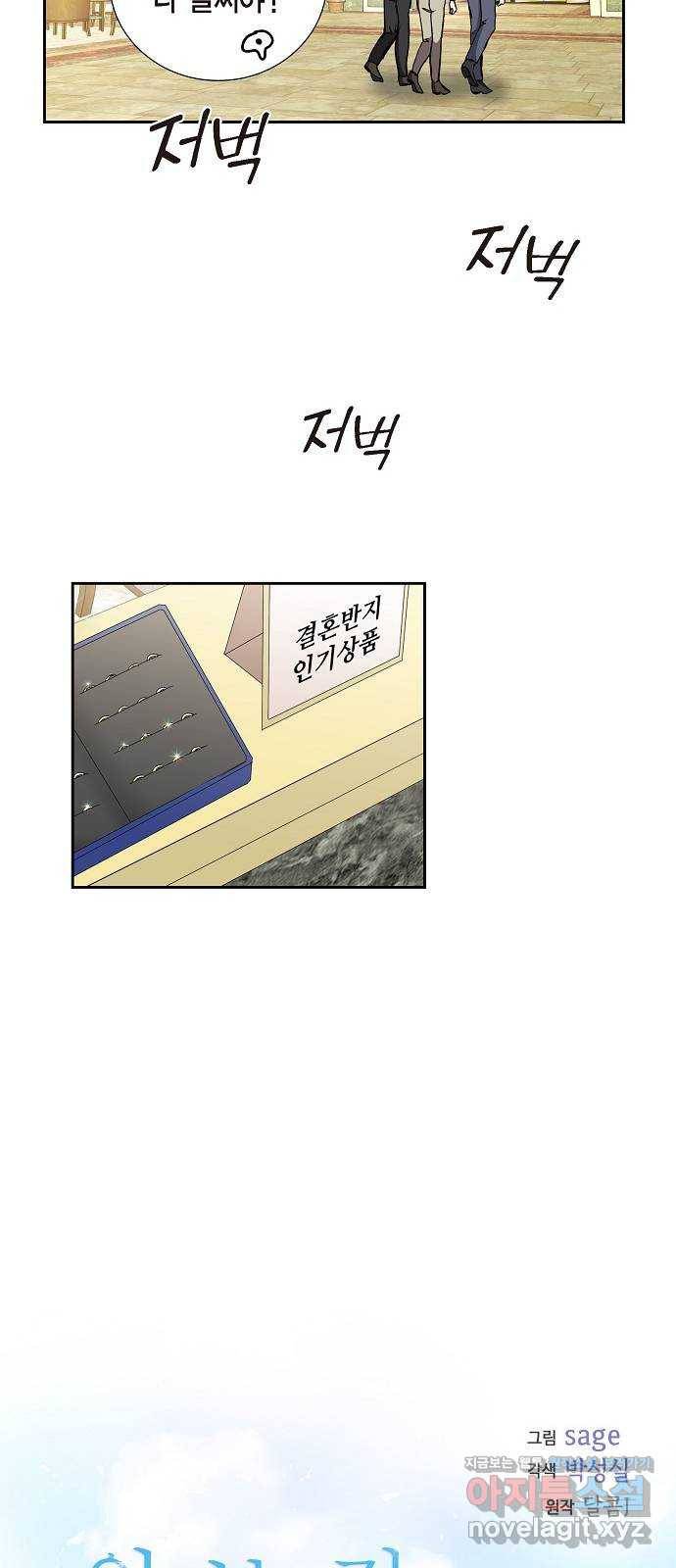 원하는 건 너 하나 94화 가족입니다 (1) 6