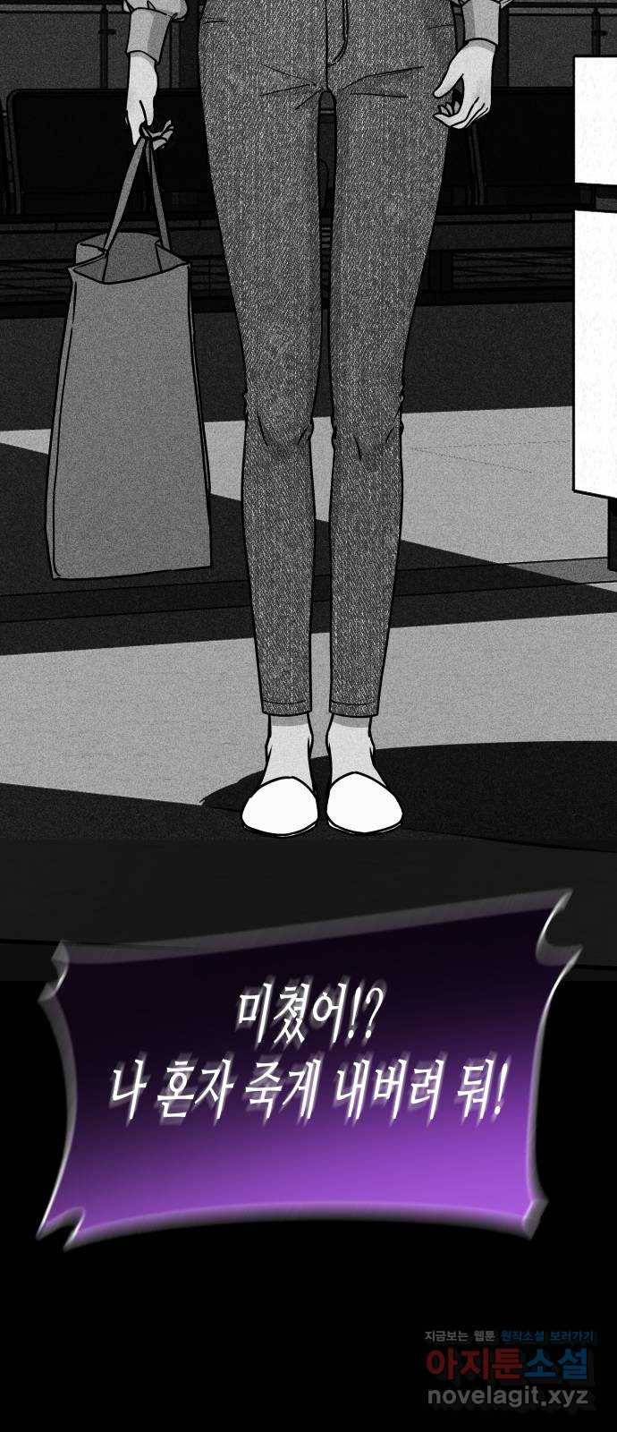 찌질하지만 로맨스는 하고 싶어 16화 - 울지 마 2