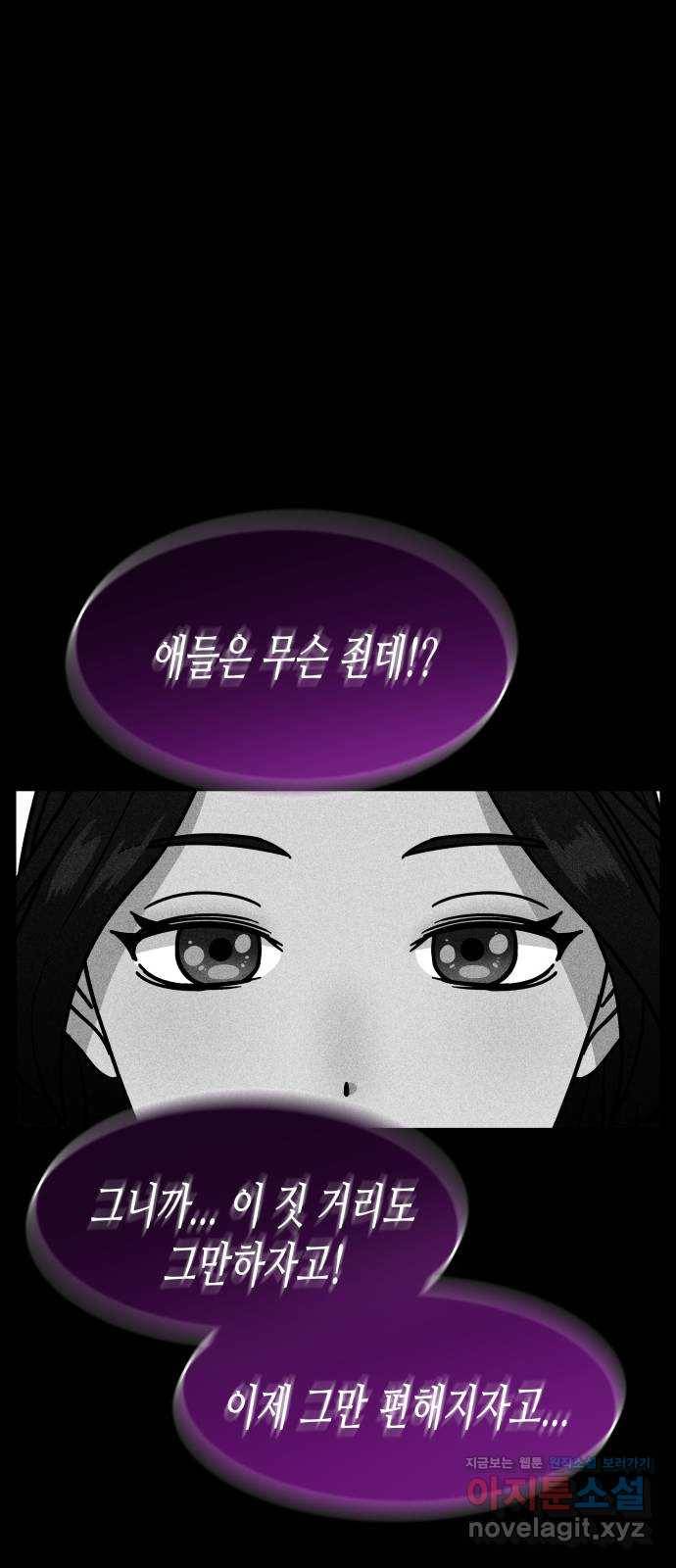 찌질하지만 로맨스는 하고 싶어 16화 - 울지 마 3
