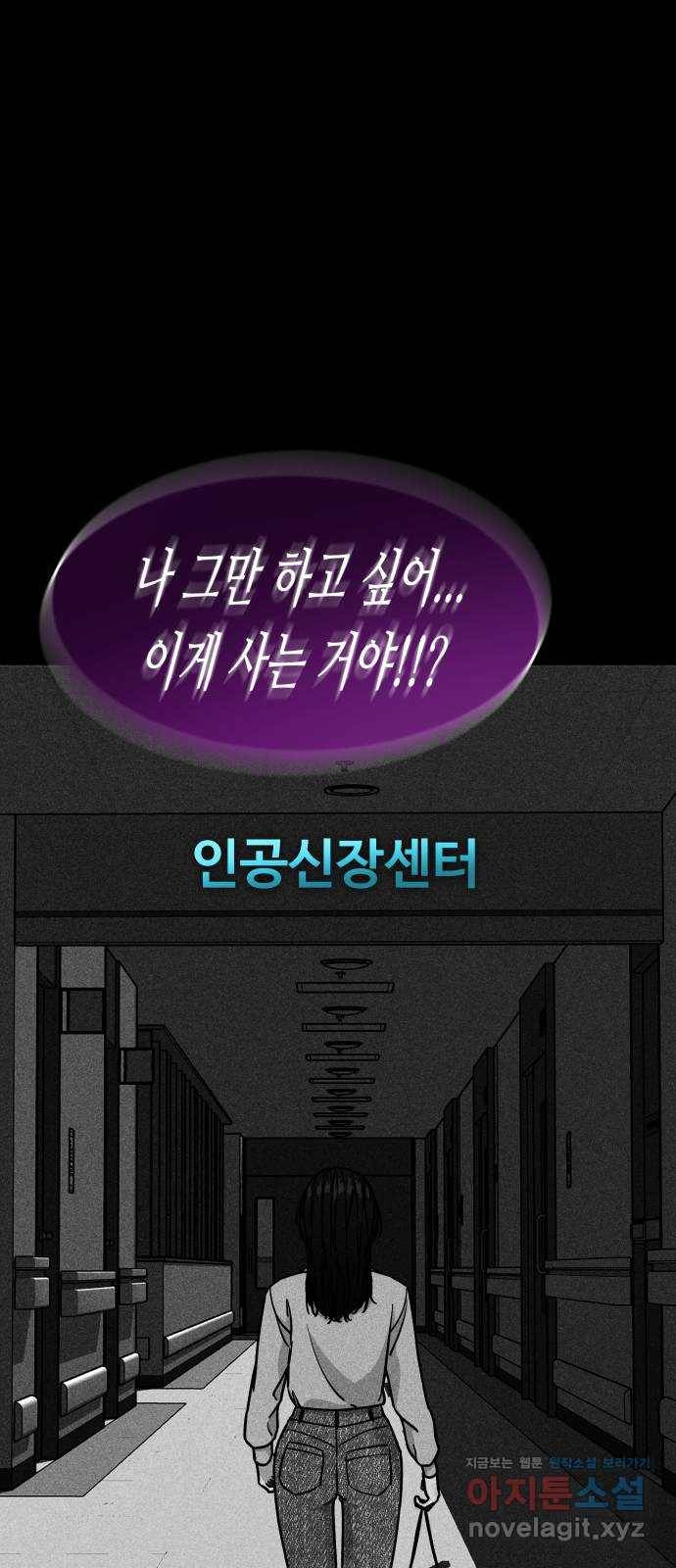 찌질하지만 로맨스는 하고 싶어 16화 - 울지 마 4