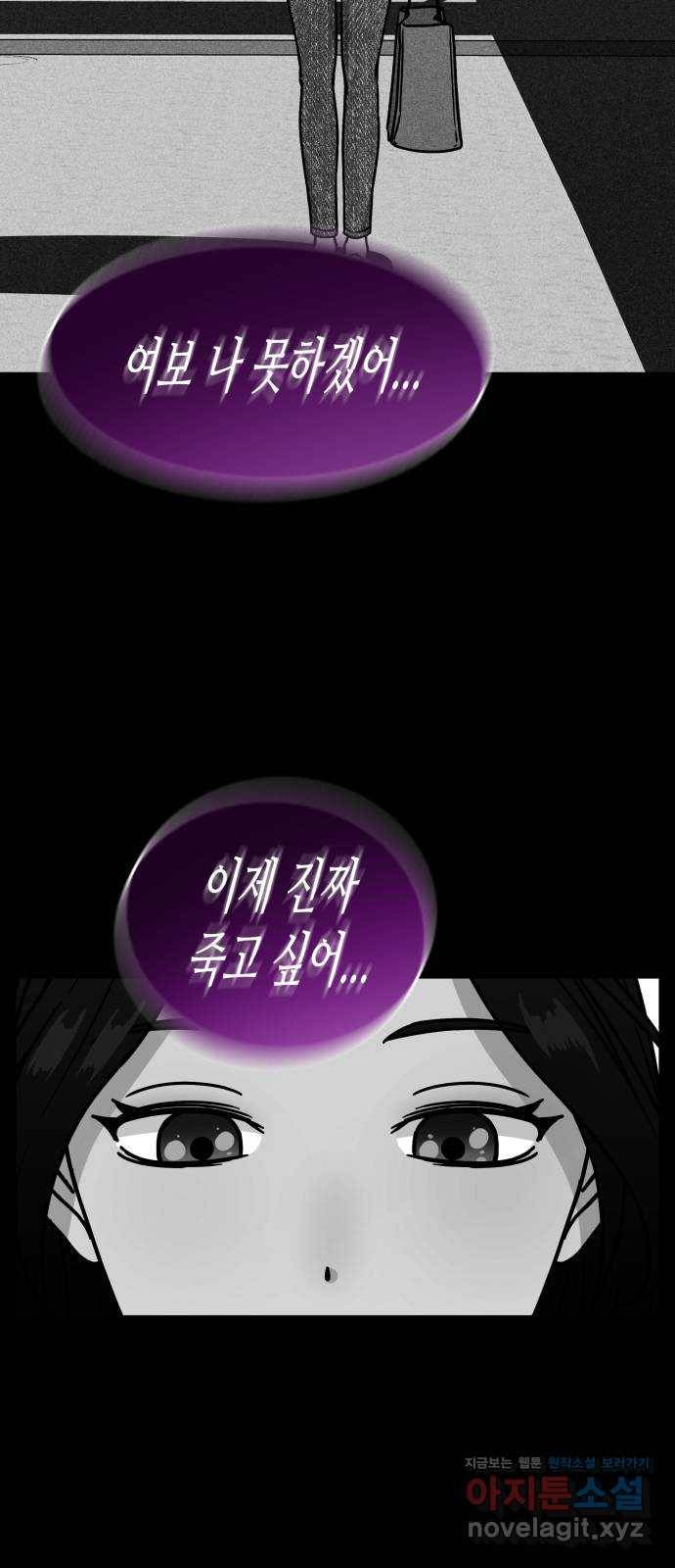 찌질하지만 로맨스는 하고 싶어 16화 - 울지 마 5