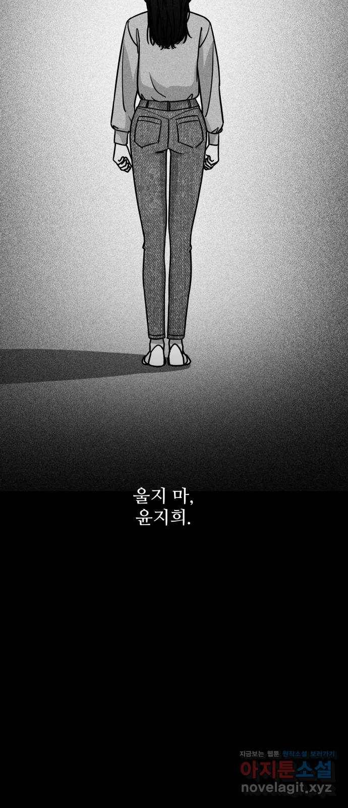 찌질하지만 로맨스는 하고 싶어 16화 - 울지 마 12