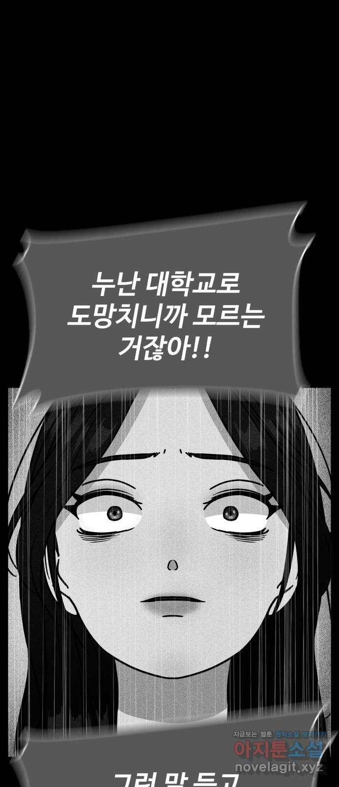 찌질하지만 로맨스는 하고 싶어 16화 - 울지 마 15