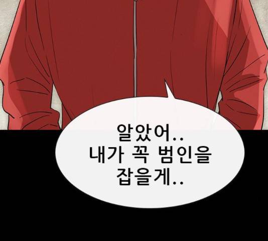 나는 어디에나 있다 55화 2