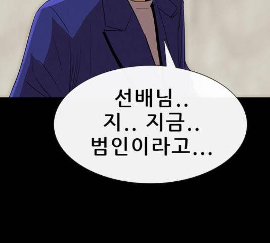 나는 어디에나 있다 55화 4