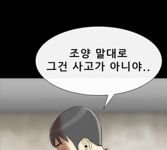 나는 어디에나 있다 55화 5