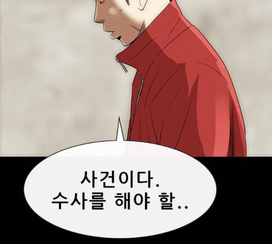 나는 어디에나 있다 55화 6