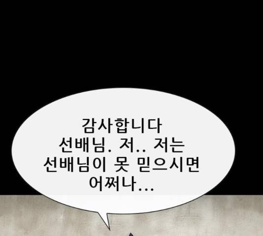 나는 어디에나 있다 55화 7