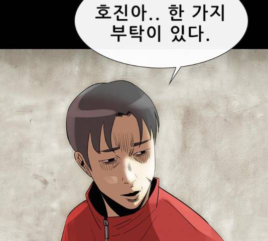 나는 어디에나 있다 55화 10
