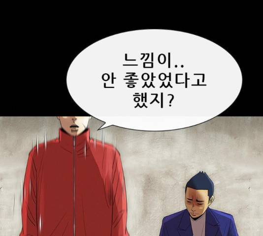 나는 어디에나 있다 55화 11