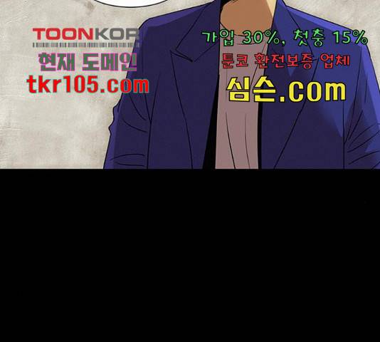 나는 어디에나 있다 55화 14