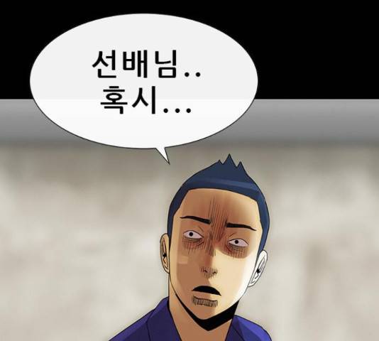나는 어디에나 있다 55화 15