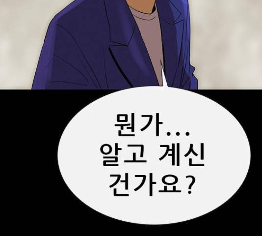 나는 어디에나 있다 55화 16