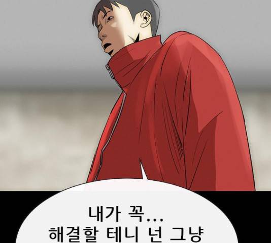 나는 어디에나 있다 55화 18
