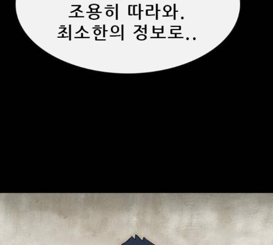 나는 어디에나 있다 55화 19
