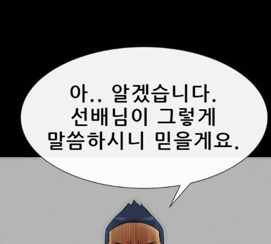 나는 어디에나 있다 55화 21