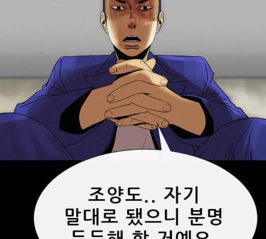 나는 어디에나 있다 55화 22
