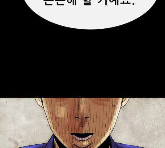 나는 어디에나 있다 55화 23