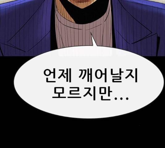 나는 어디에나 있다 55화 24