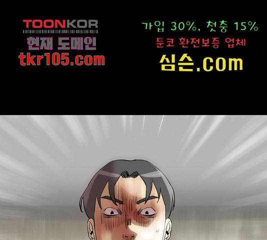 나는 어디에나 있다 55화 25