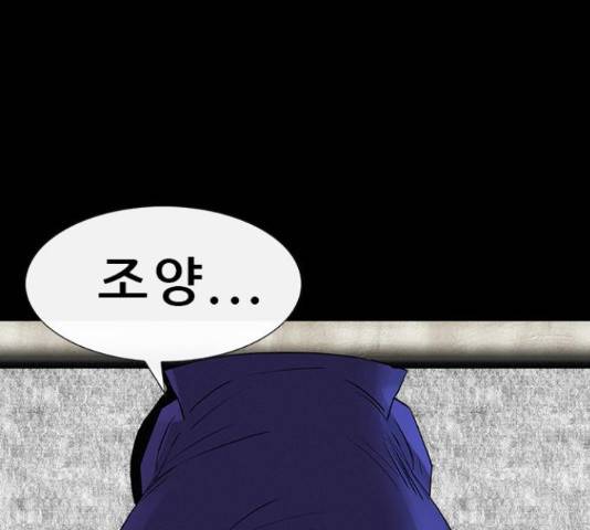 나는 어디에나 있다 55화 27