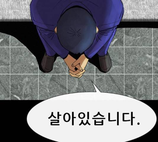 나는 어디에나 있다 55화 28