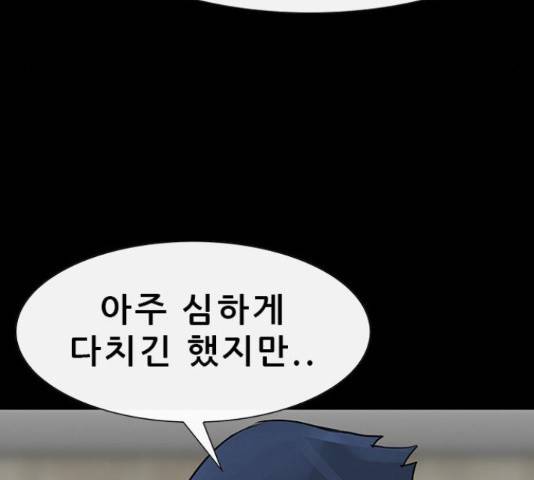 나는 어디에나 있다 55화 29