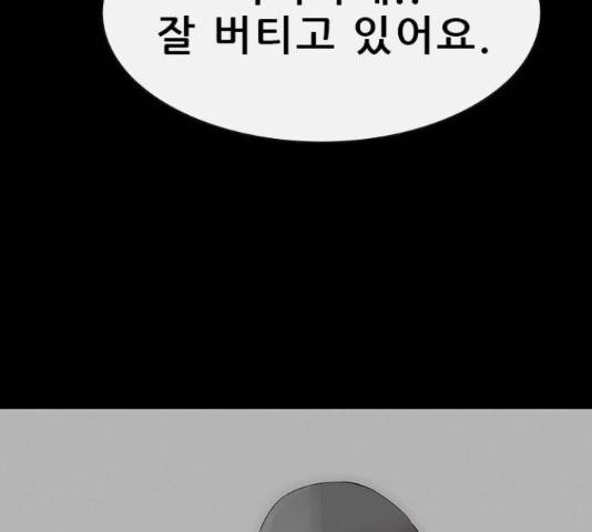 나는 어디에나 있다 55화 31