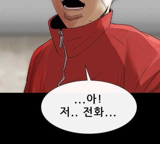 나는 어디에나 있다 55화 34